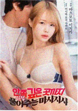 冬泳电影海报