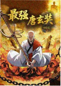 中国奇谭2动漫海报